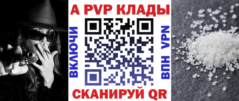 нарко площадка как зайти  Людиново  A-PVP крисы CK 