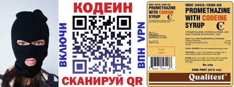 Кодеиновый сироп Lean Purple Drank  Людиново 