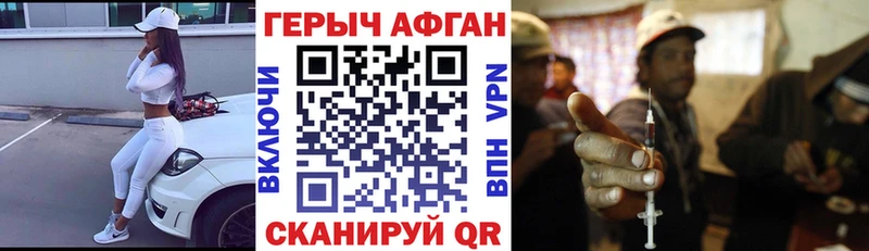 Героин Heroin  Людиново 