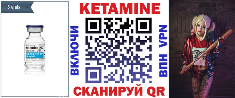 КЕТАМИН VHQ  дарнет шоп  Людиново 