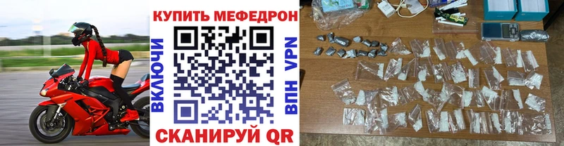 МЕФ mephedrone  блэк спрут ONION  Людиново  даркнет сайт 