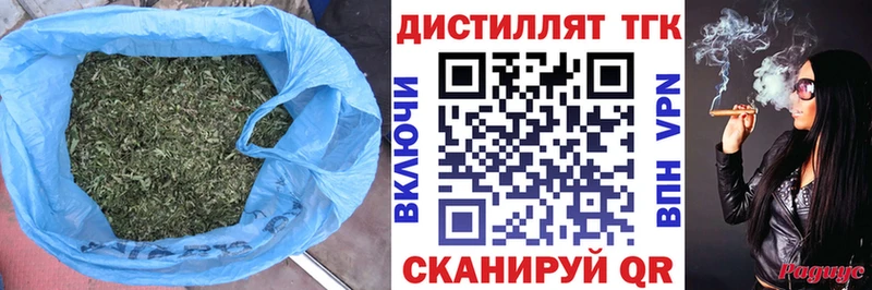 Дистиллят ТГК Wax магазин наркотиков Людиново